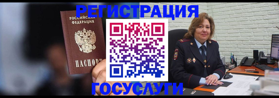 помощь в оформлении постоянной регистрации для семьи в Кусе