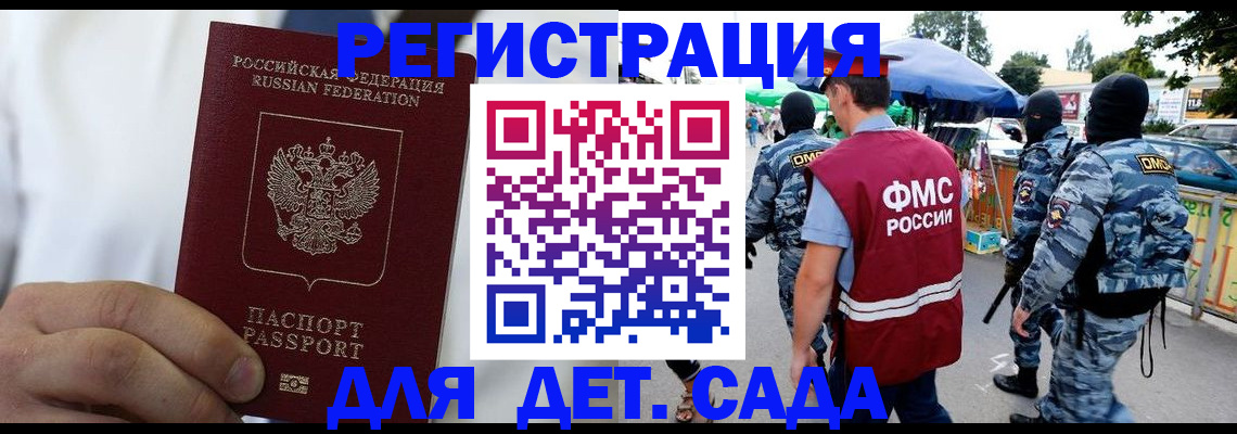прописка в Кусе