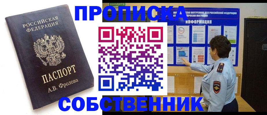 найти адрес прописки в Кусе