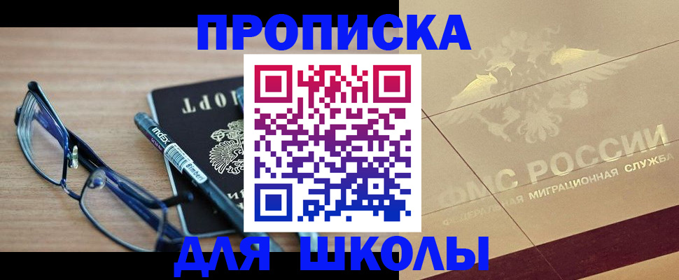прописка поиск в Кусе